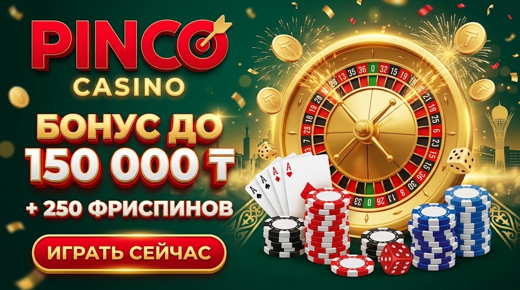 Пинко казино мобильная игра и ставочный интерфейс