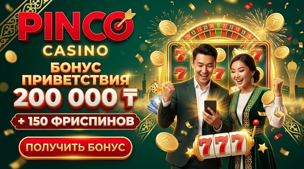 Пинко казино бонусные условия и вейджер